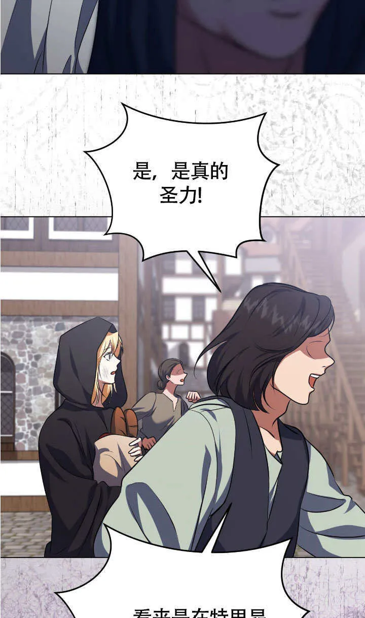 第67话 第63页