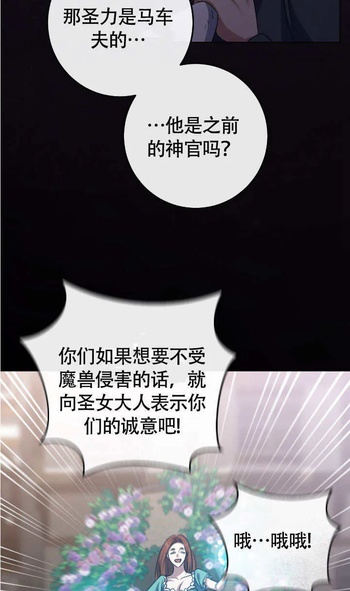 第67话 第65页