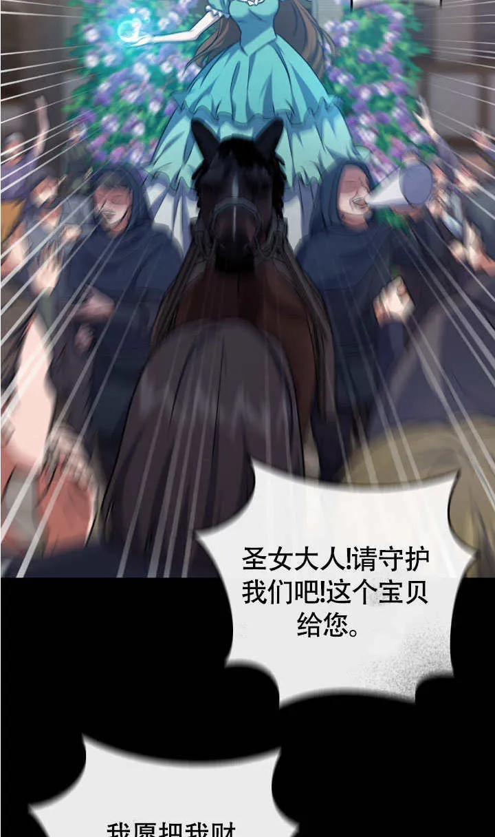 第67话 第66页