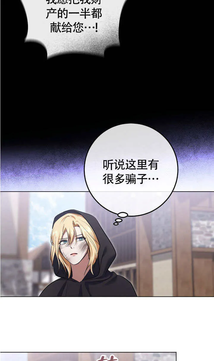 第67话 第67页