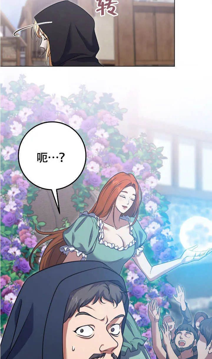 第67话 第68页