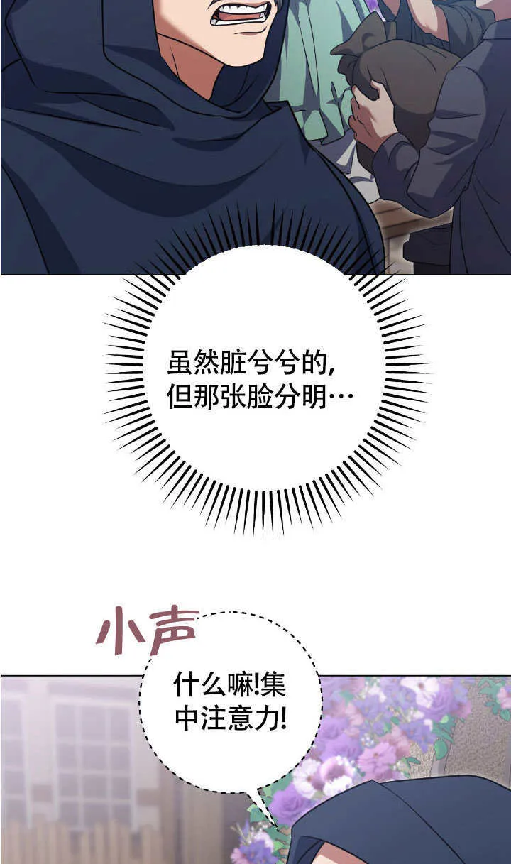 第67话 第69页