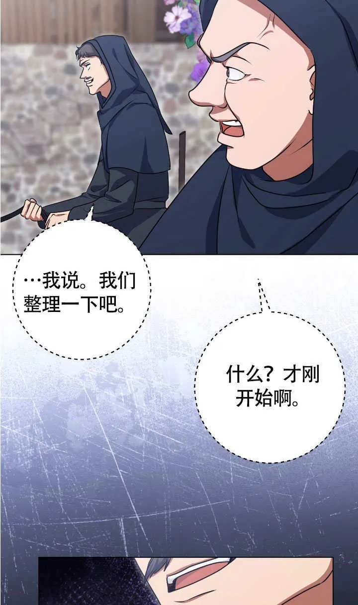 第67话 第70页