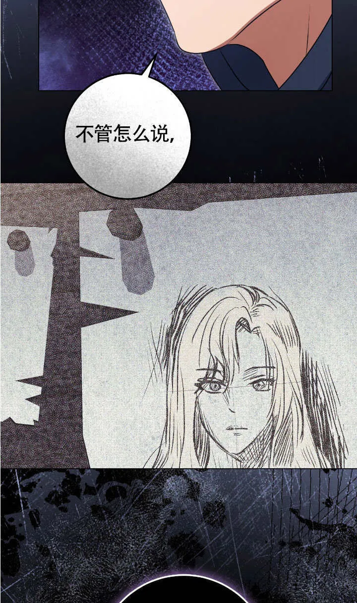 第67话 第71页