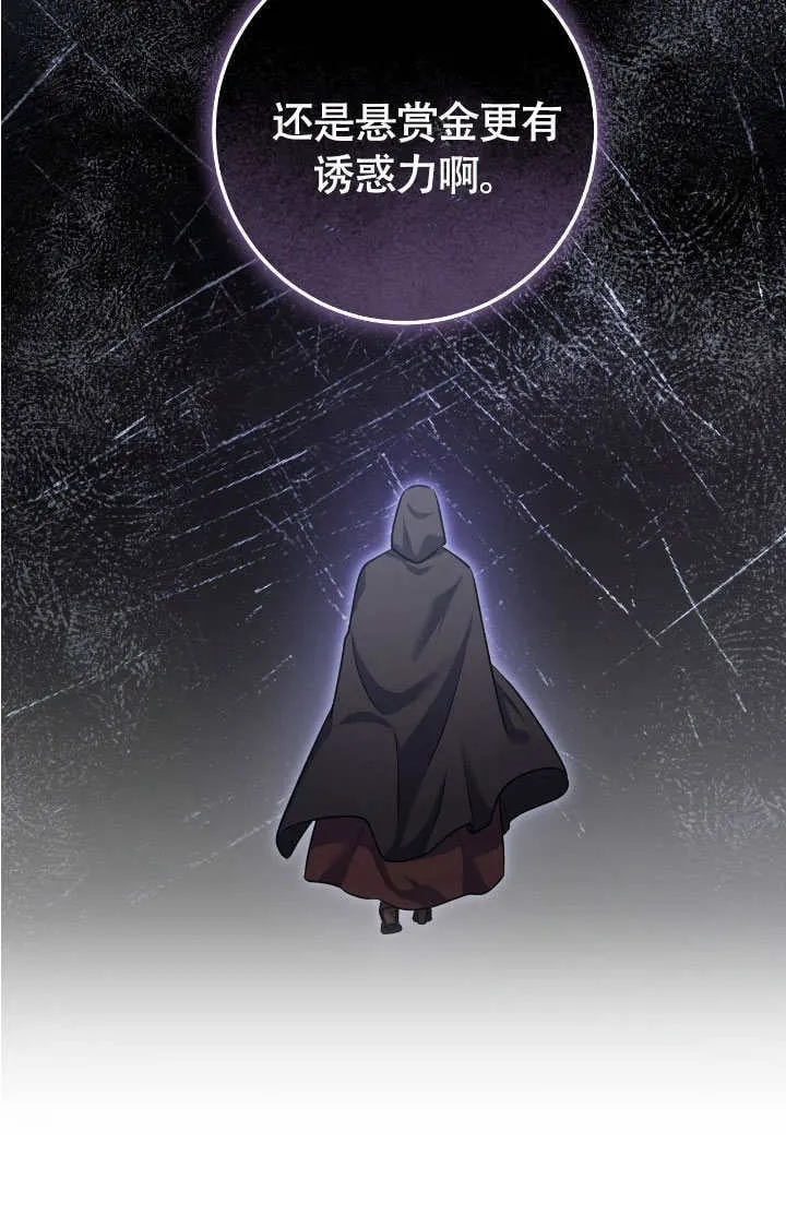 第67话 第72页