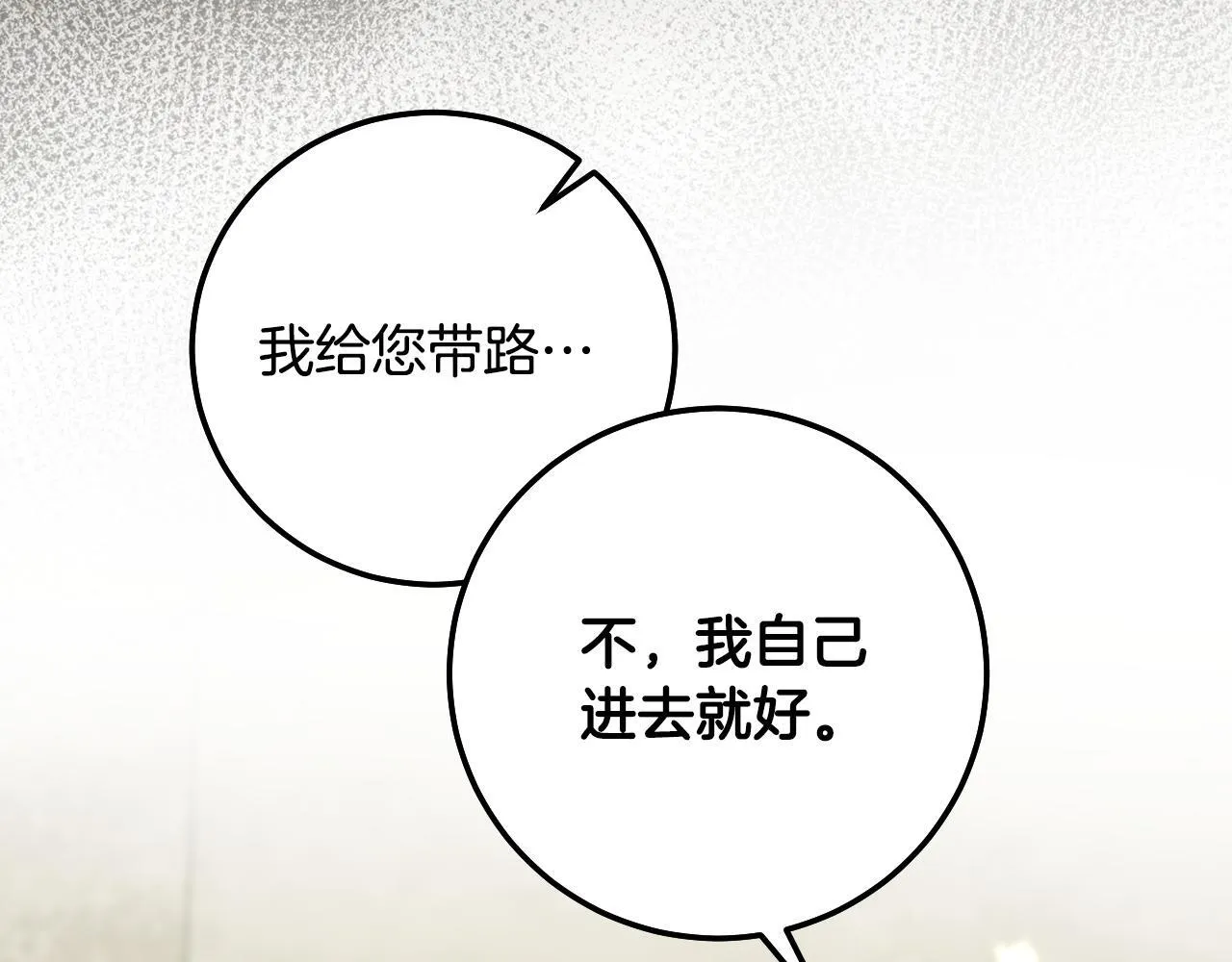 第60话 安息之家祈祷 第18页