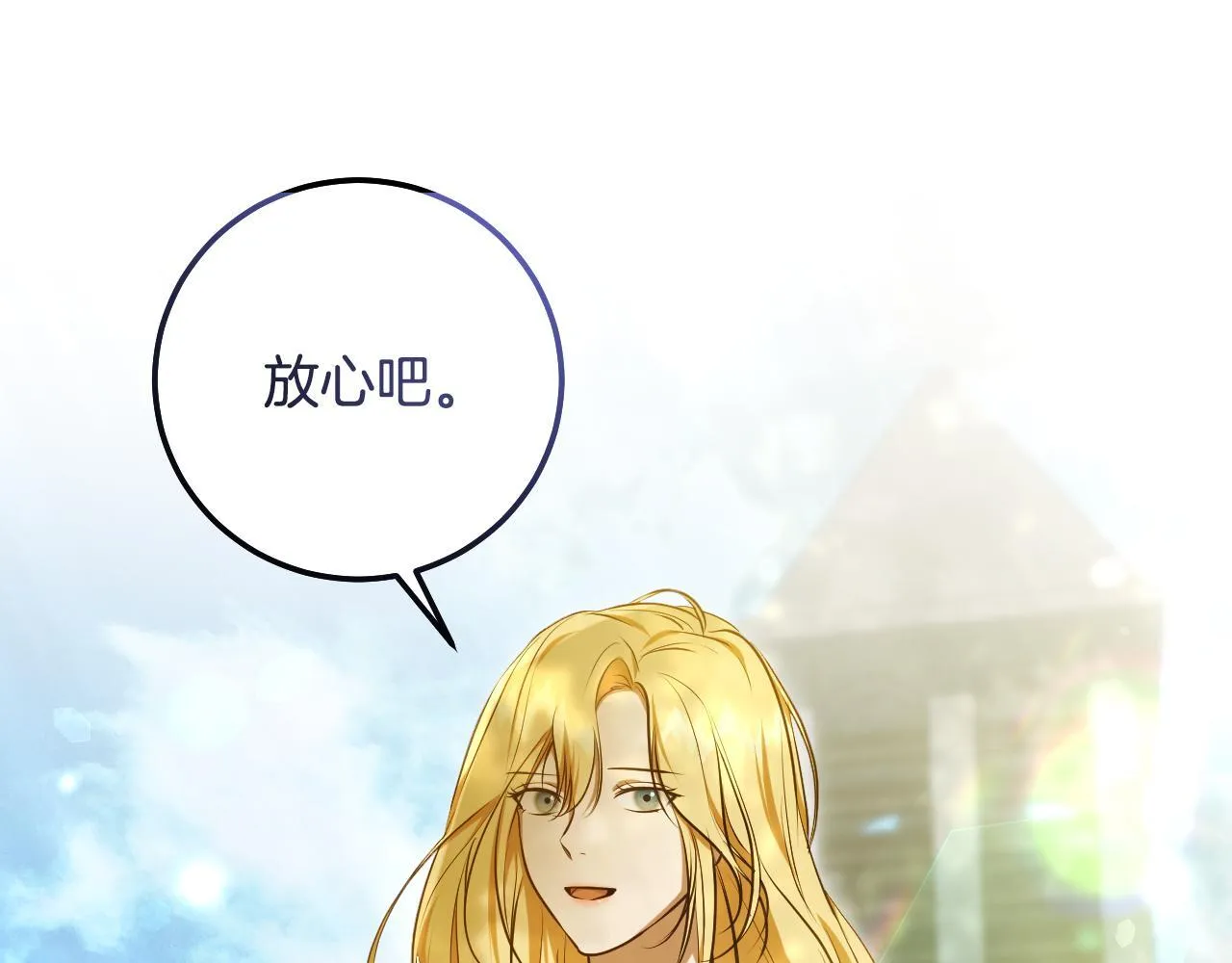 第60话 安息之家祈祷 第23页