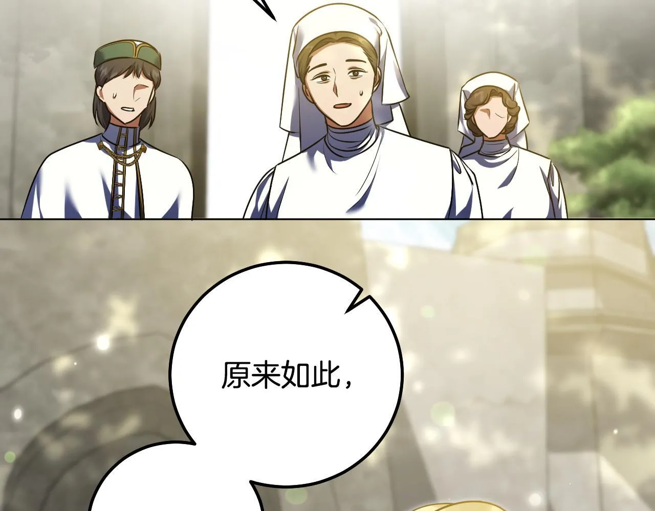 第60话 安息之家祈祷 第26页