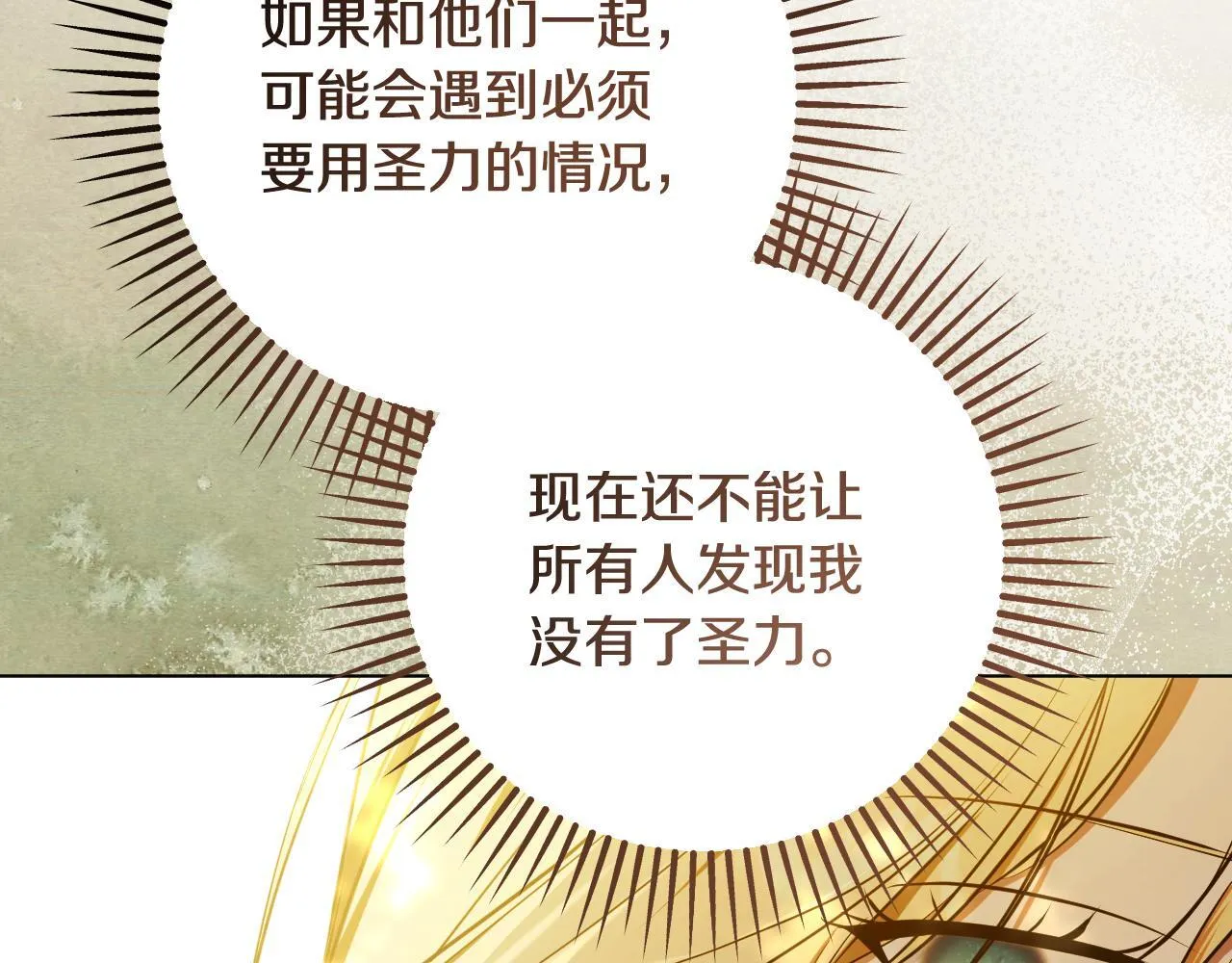 第60话 安息之家祈祷 第28页