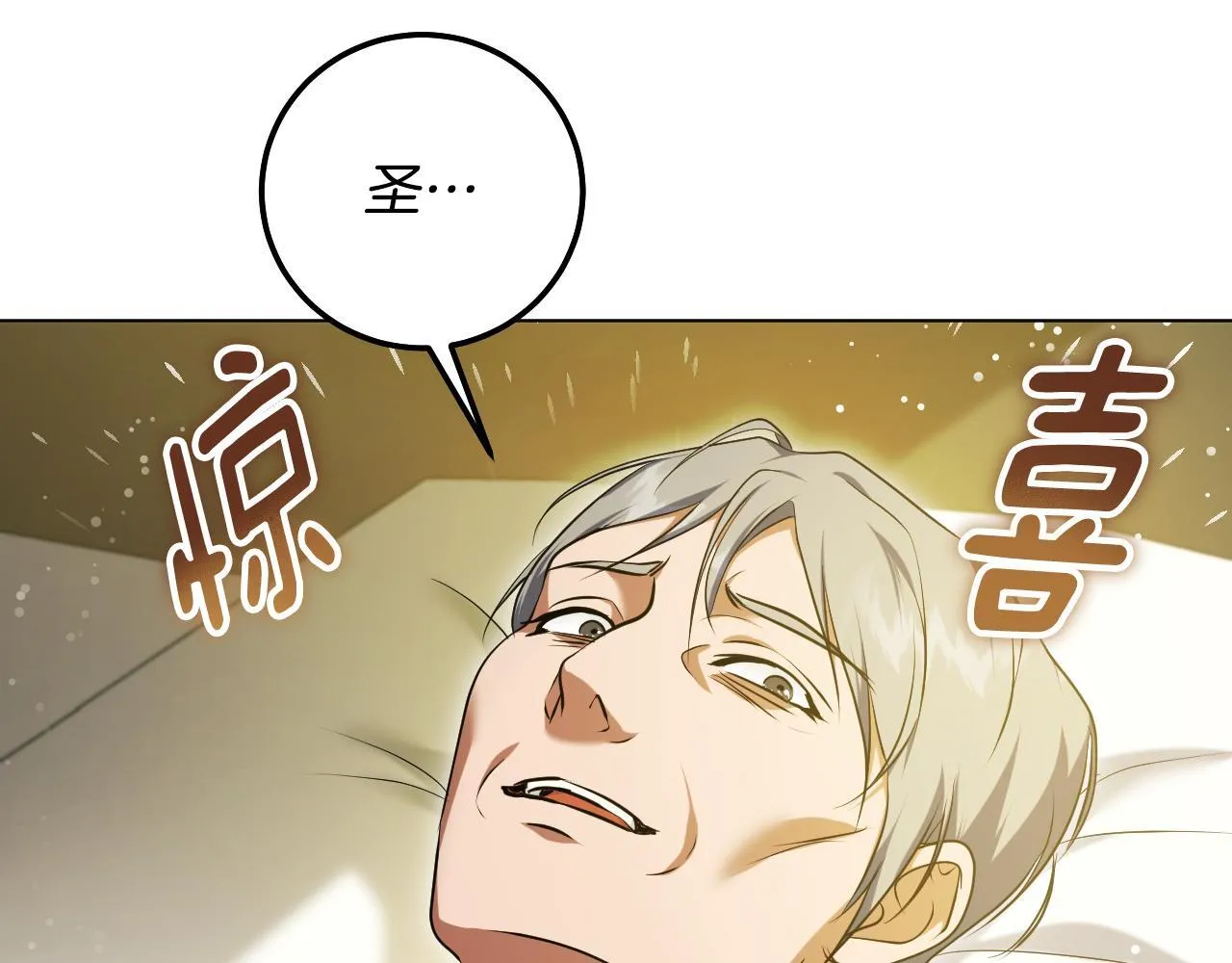 第60话 安息之家祈祷 第40页
