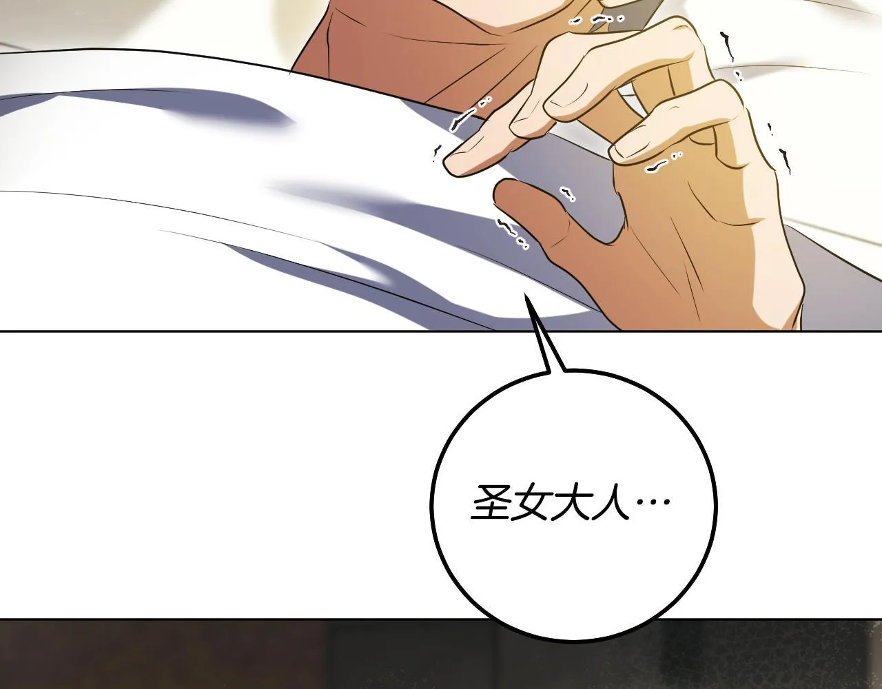 第60话 安息之家祈祷 第41页