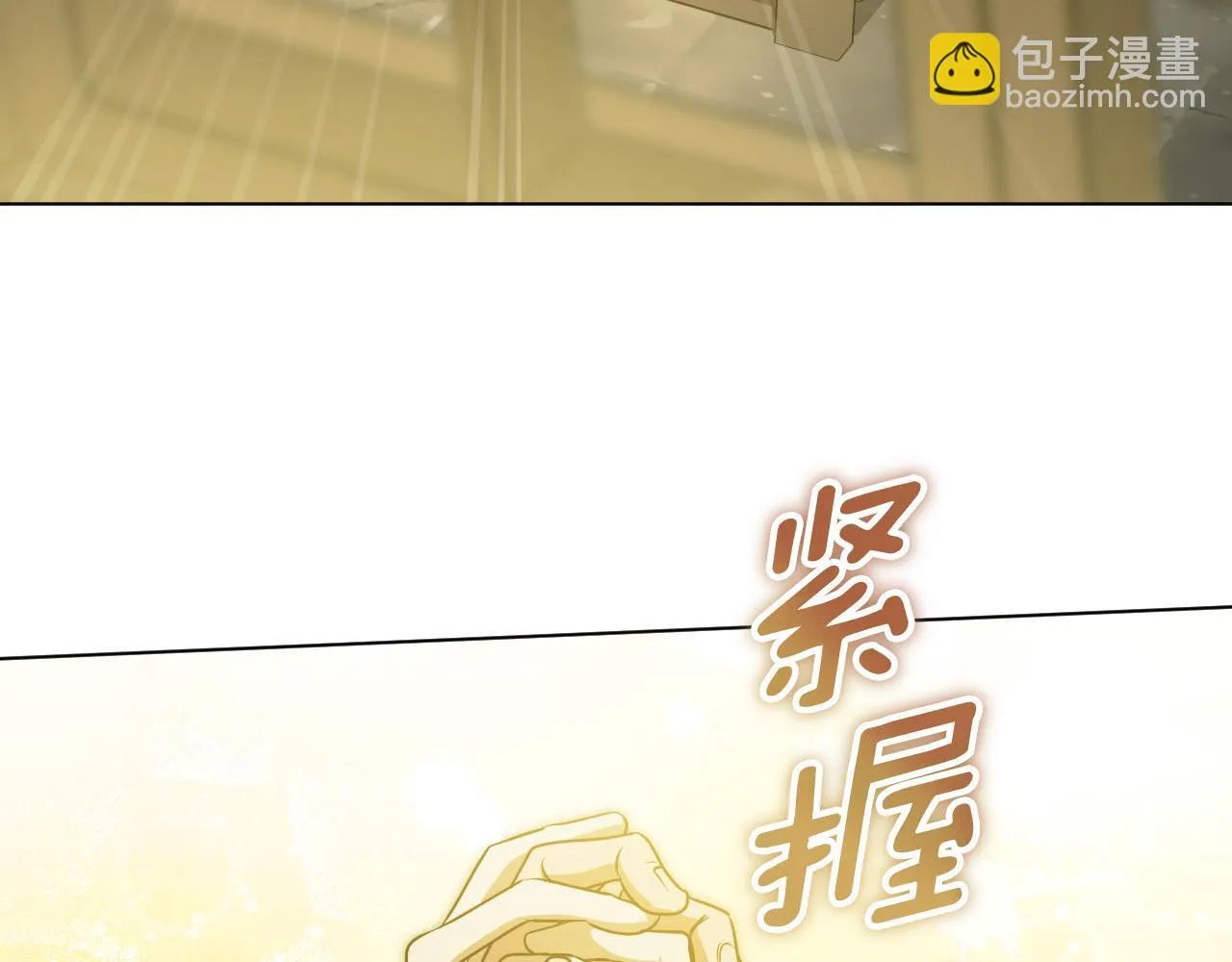 第60话 安息之家祈祷 第45页