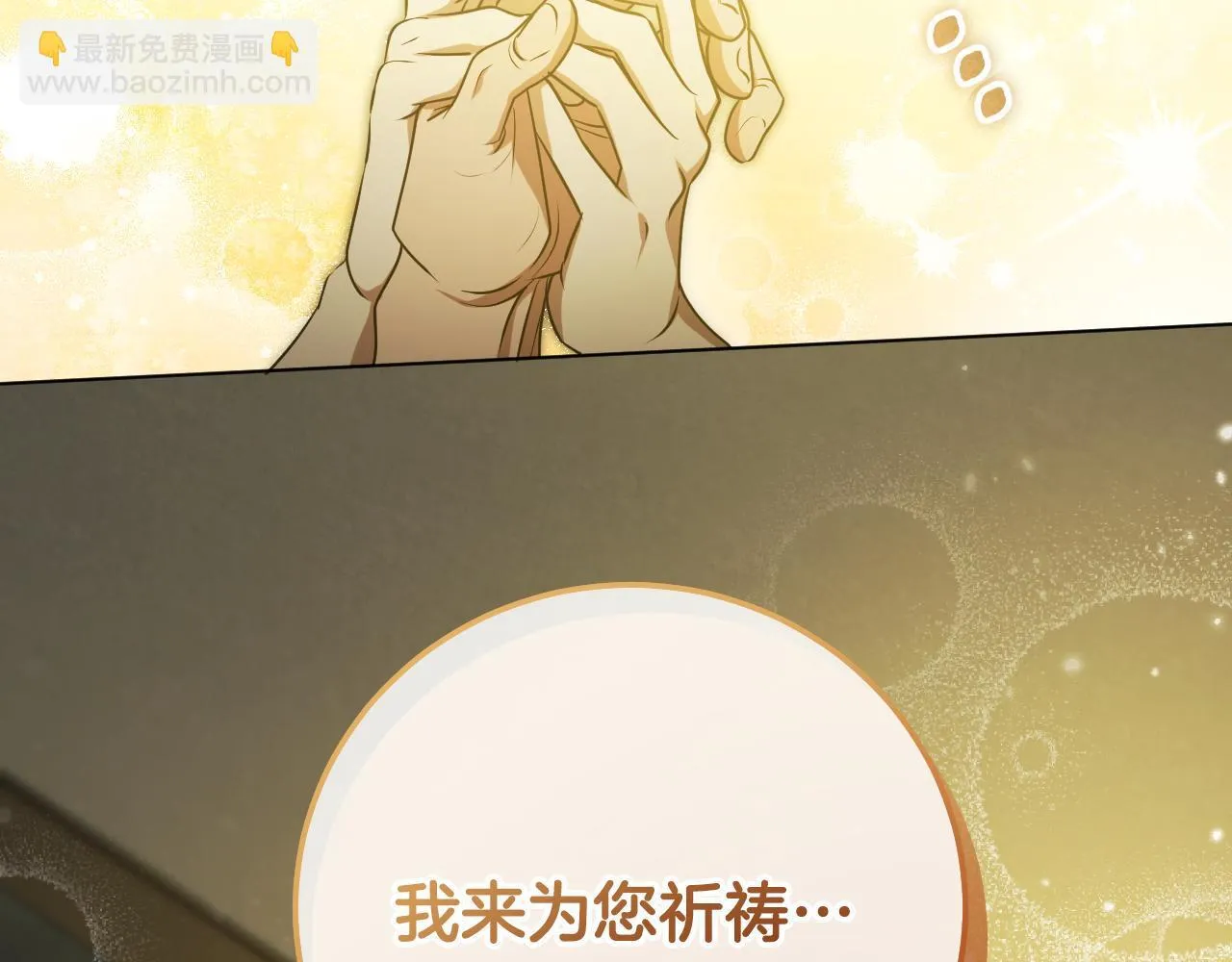 第60话 安息之家祈祷 第46页