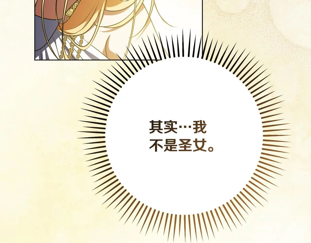 第60话 安息之家祈祷 第53页