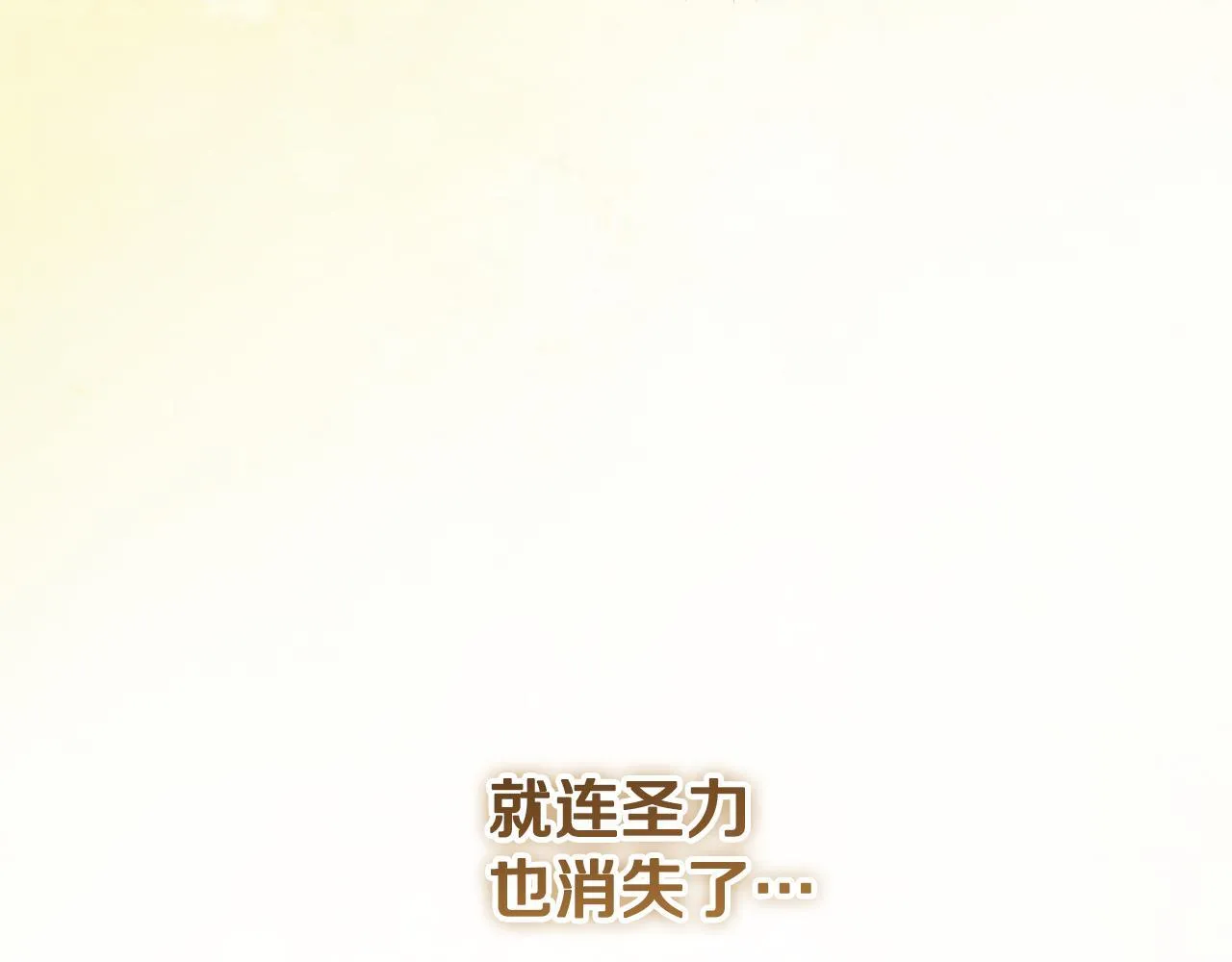 第60话 安息之家祈祷 第54页