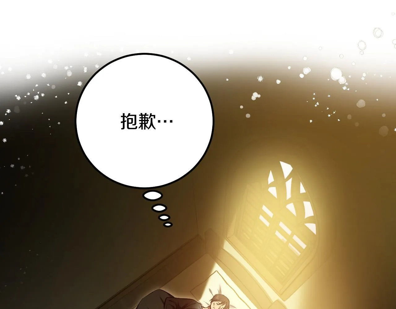 第60话 安息之家祈祷 第56页