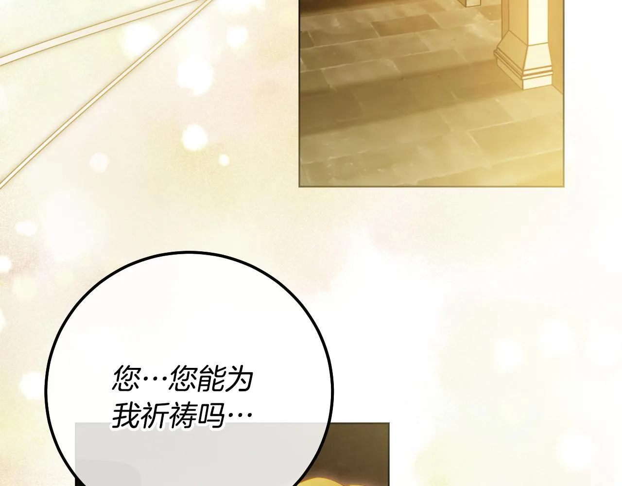 第60话 安息之家祈祷 第59页