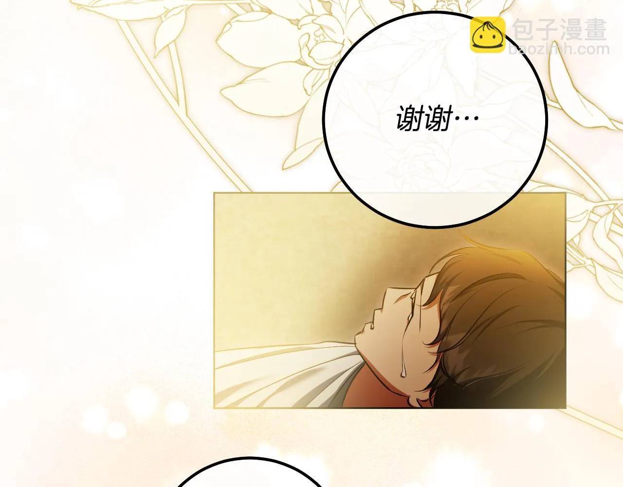 第60话 安息之家祈祷 第61页