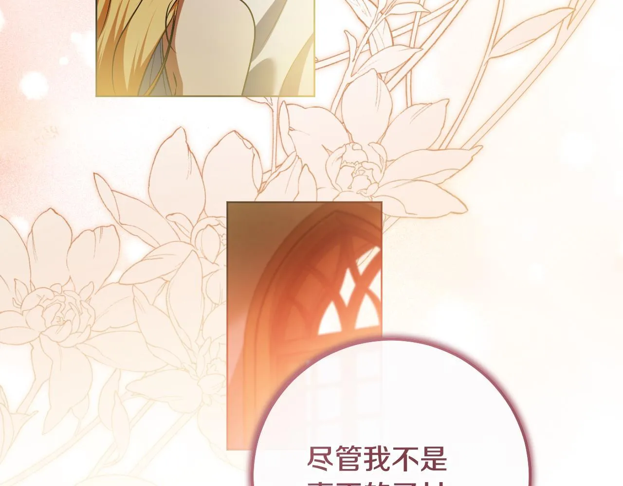 第60话 安息之家祈祷 第63页
