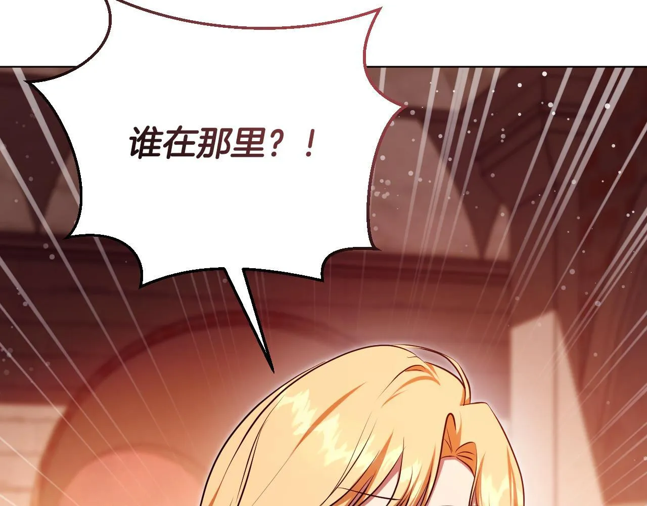 第60话 安息之家祈祷 第76页