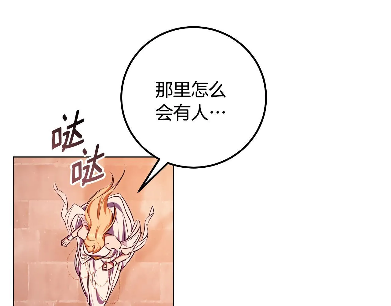 第60话 安息之家祈祷 第79页