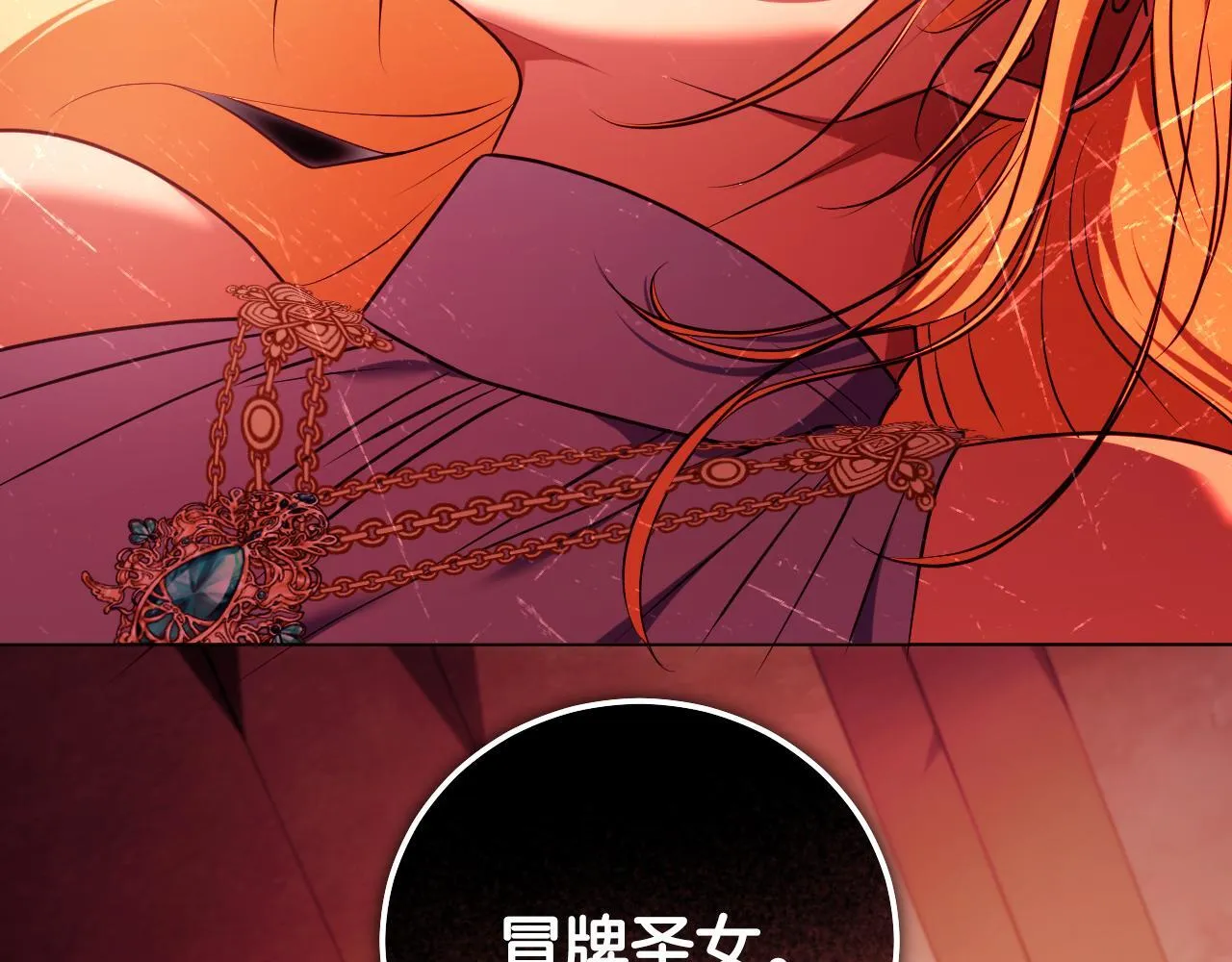 第60话 安息之家祈祷 第91页