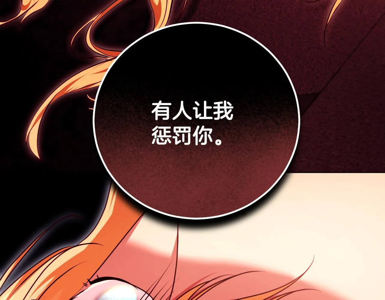 第60话 安息之家祈祷 第94页