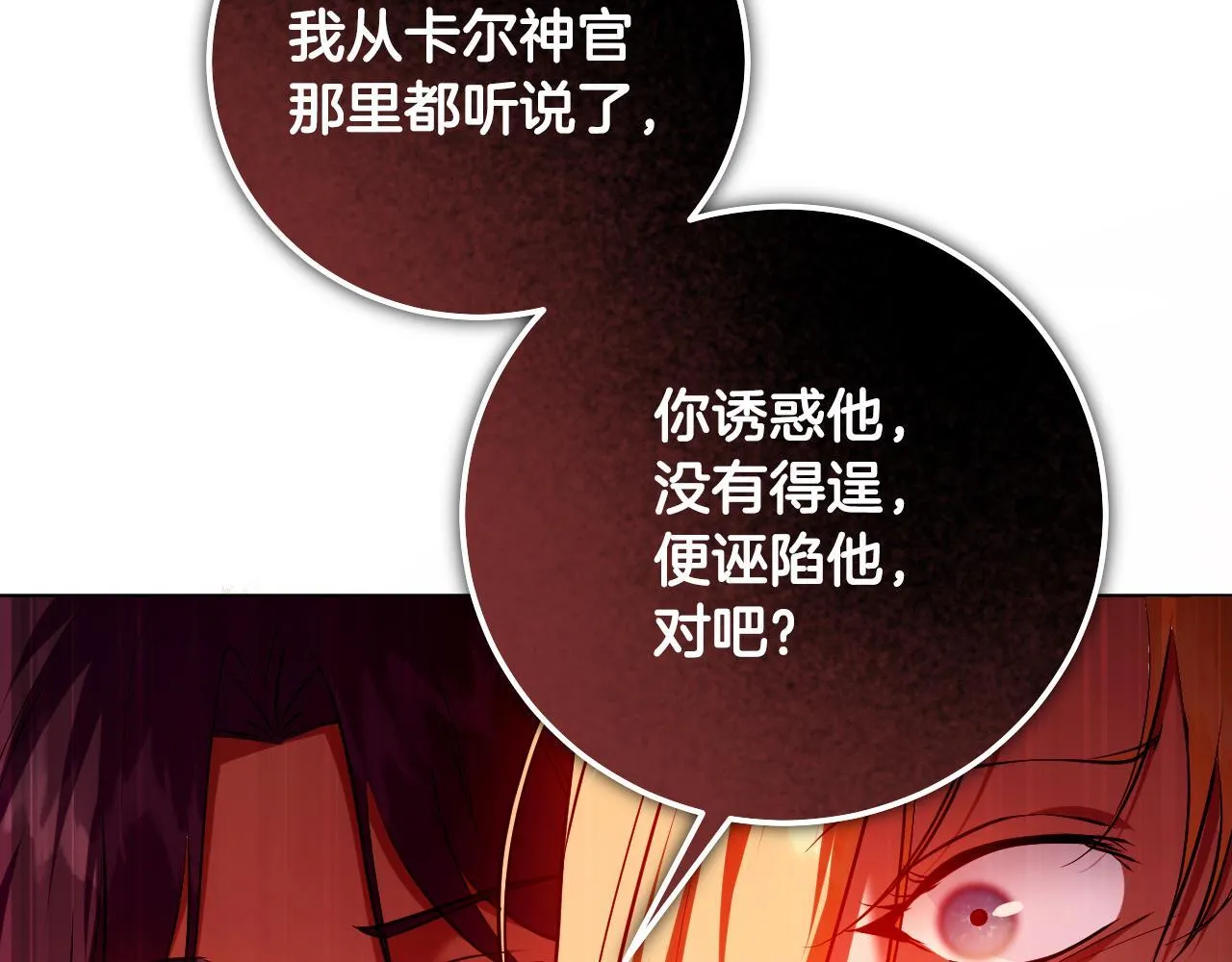 第60话 安息之家祈祷 第103页