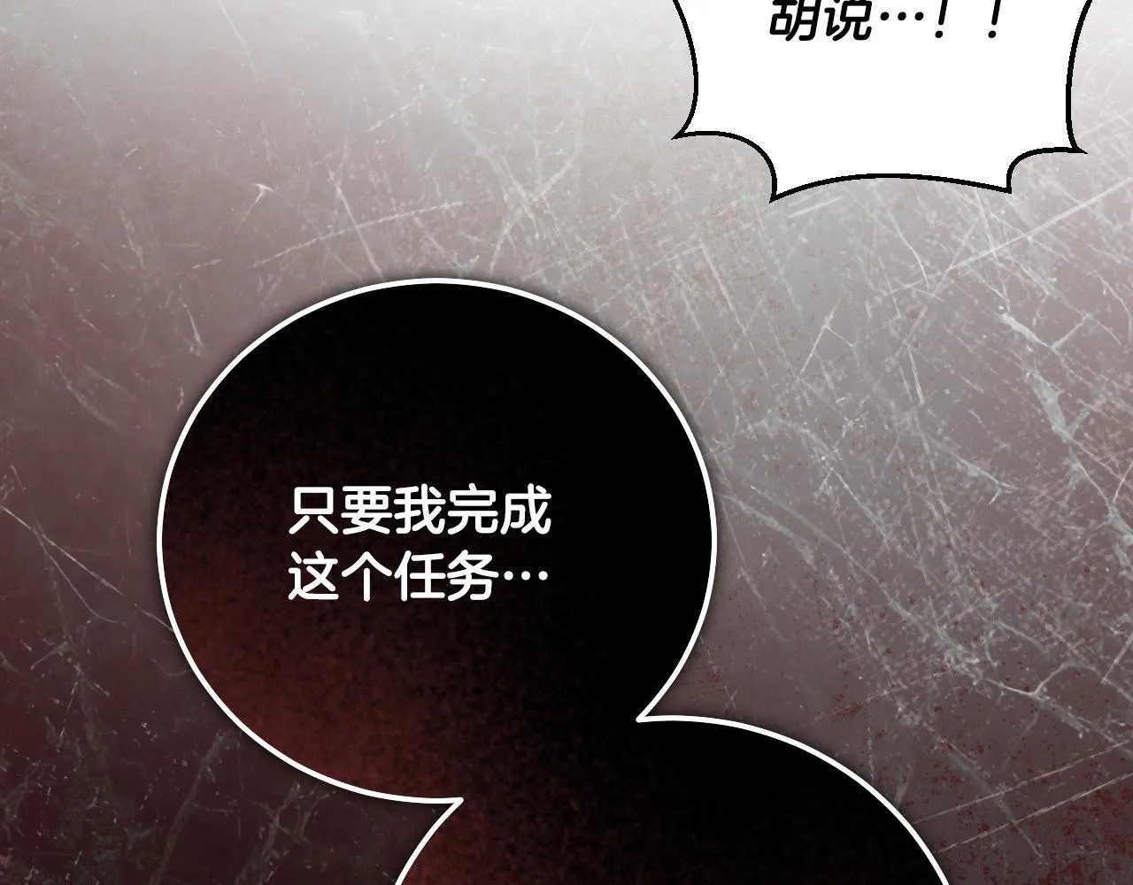 第60话 安息之家祈祷 第105页