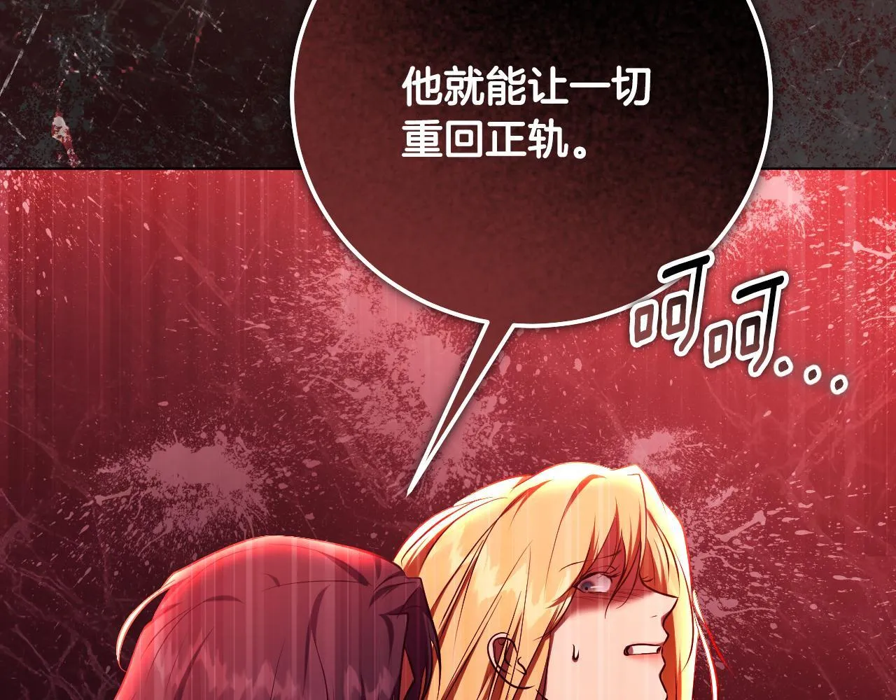 第60话 安息之家祈祷 第106页