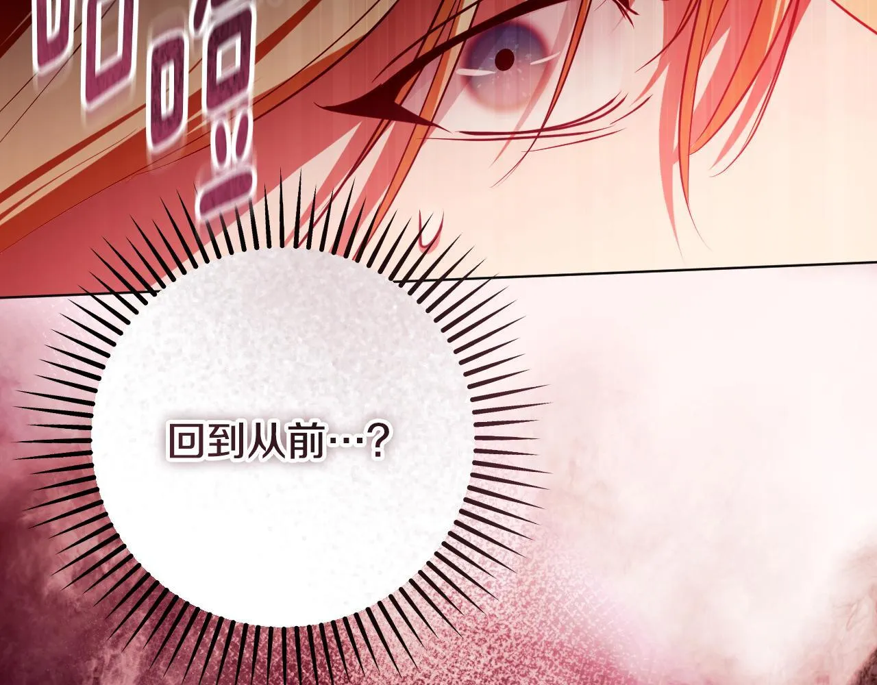 第60话 安息之家祈祷 第111页