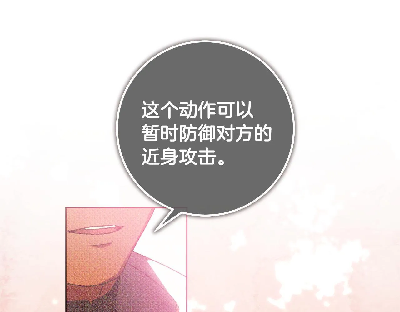 第60话 安息之家祈祷 第120页