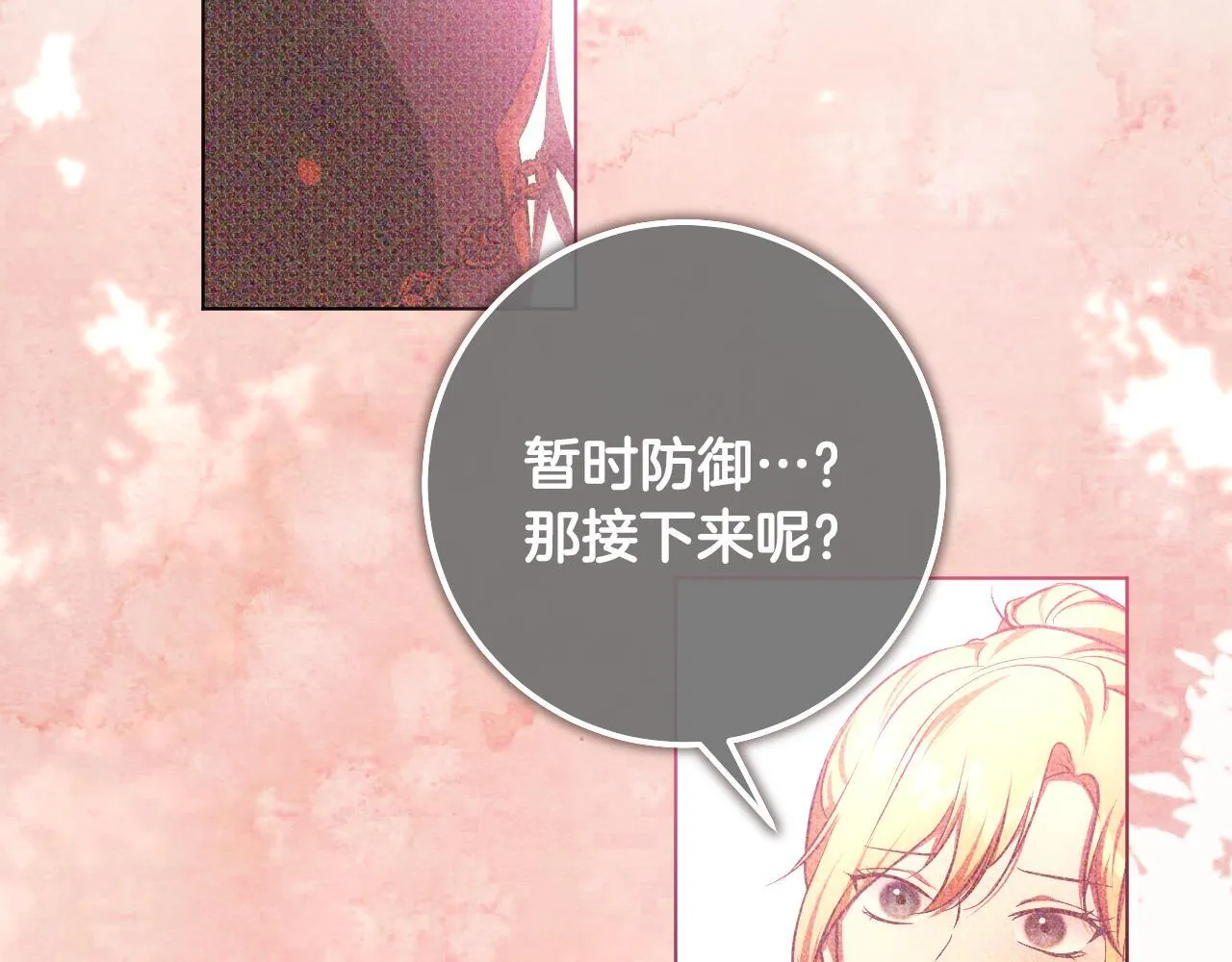 第60话 安息之家祈祷 第121页