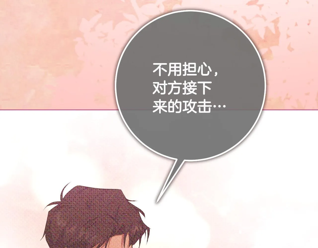 第60话 安息之家祈祷 第123页