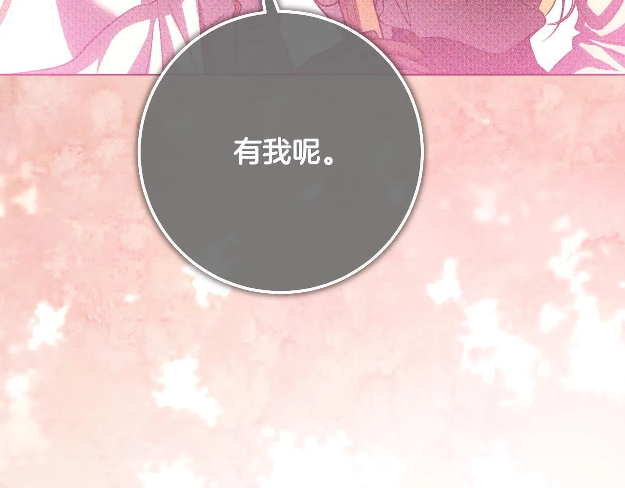 第60话 安息之家祈祷 第125页