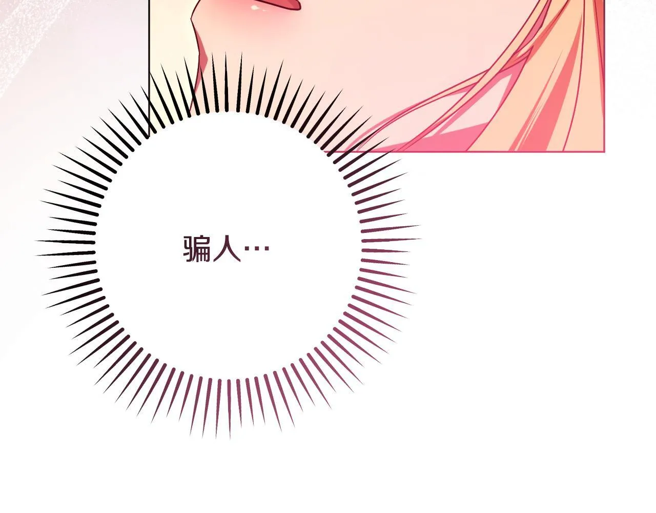 第60话 安息之家祈祷 第129页
