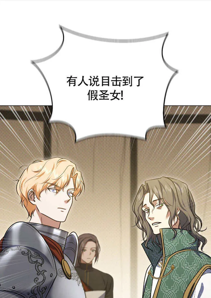 第68话 第1页