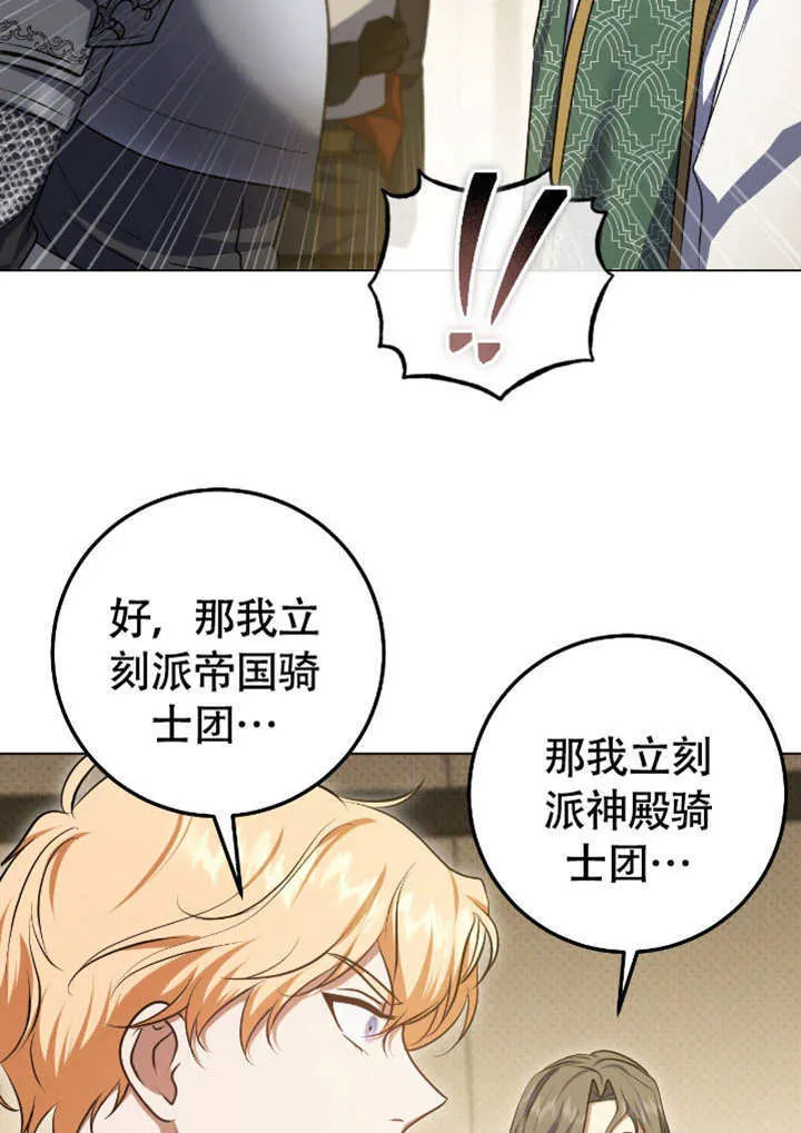 第68话 第2页