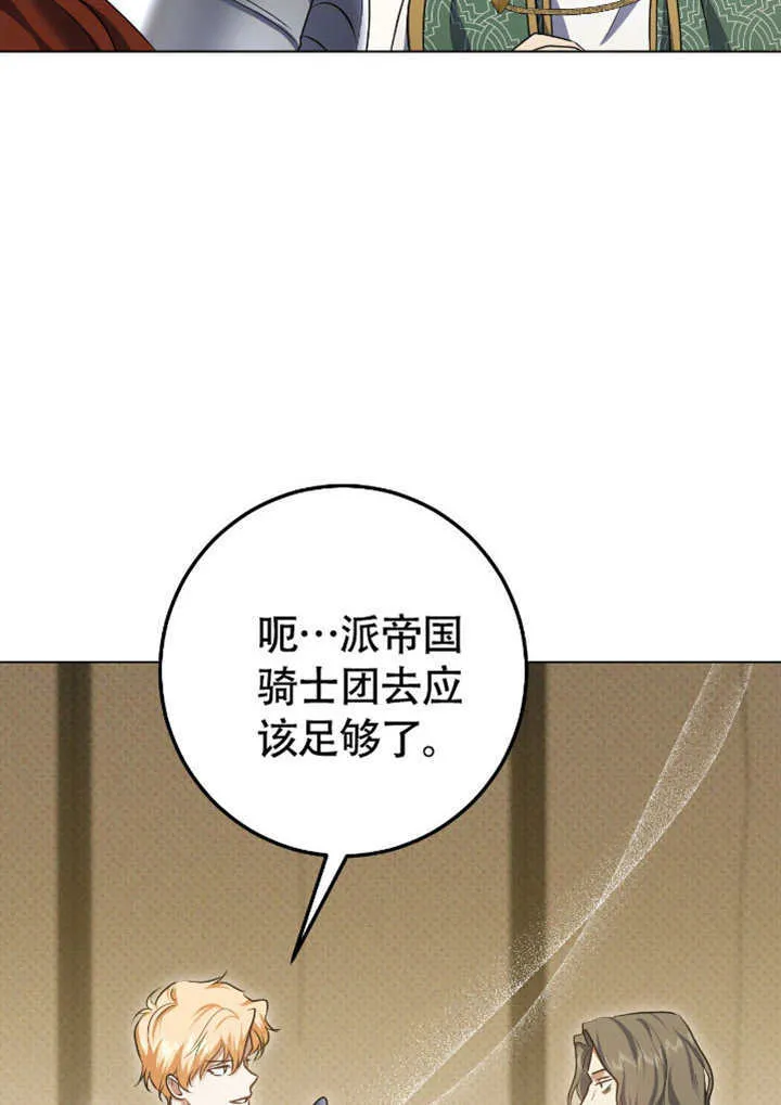 第68话 第4页