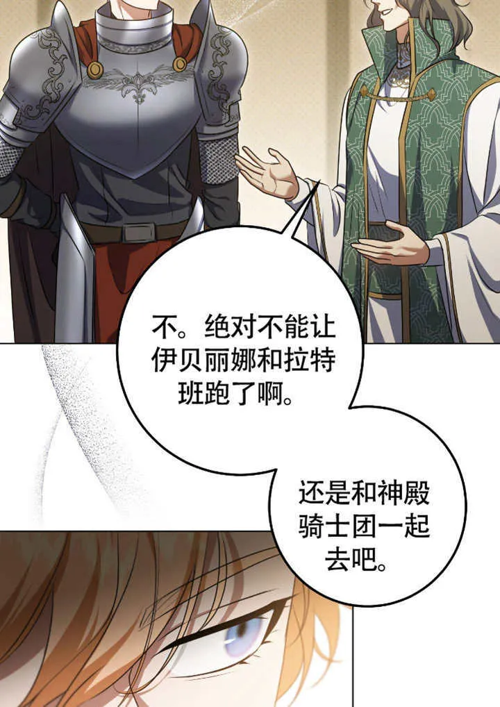 第68话 第5页