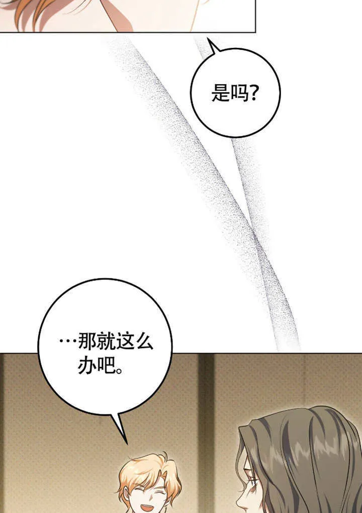 第68话 第6页