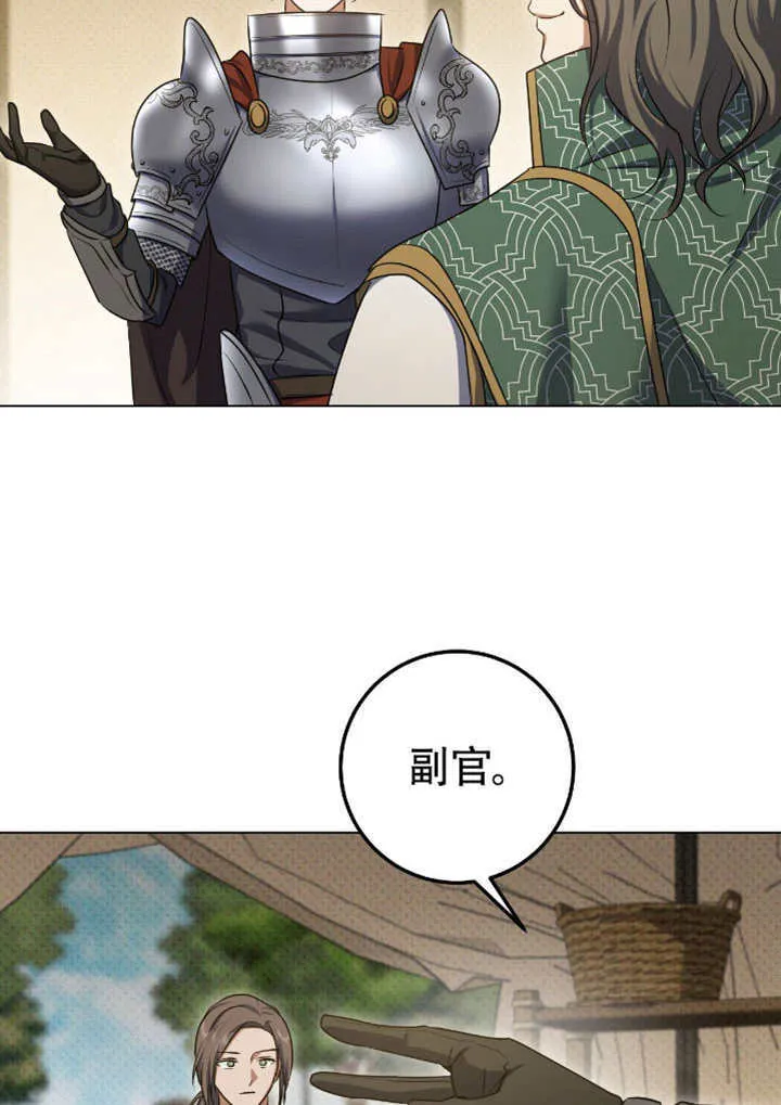 第68话 第7页