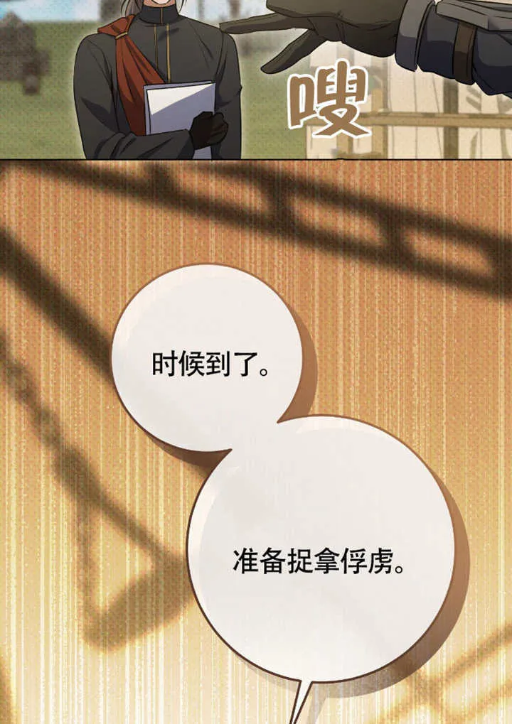 第68话 第8页