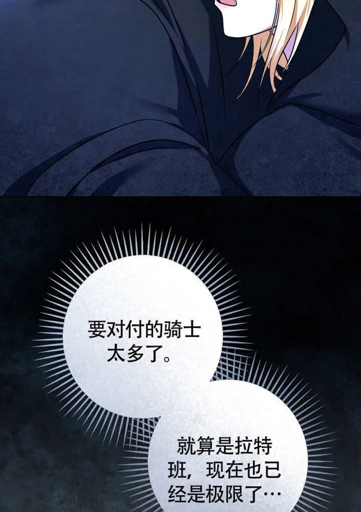 第68话 第17页