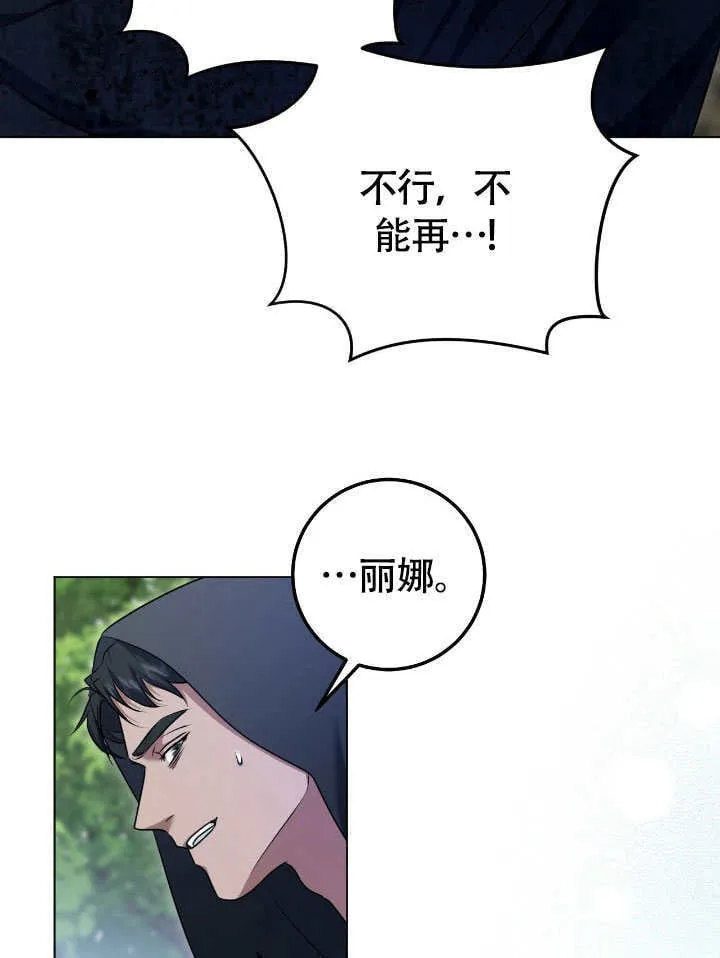 第68话 第21页