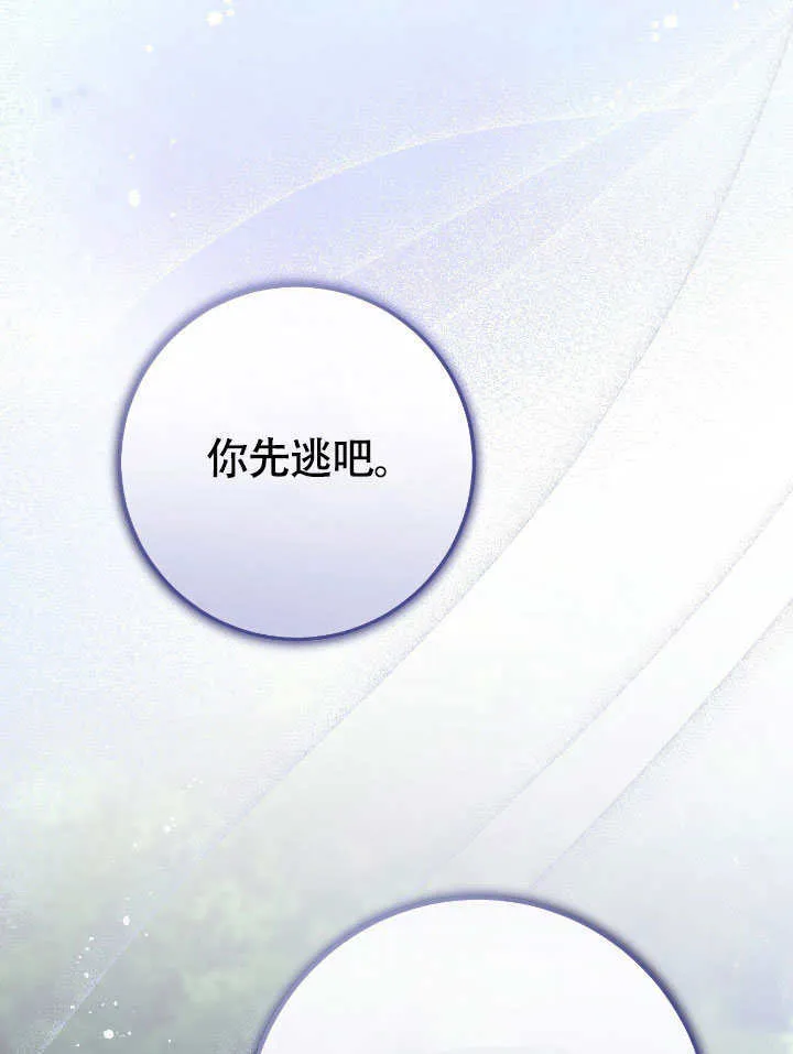 第68话 第23页