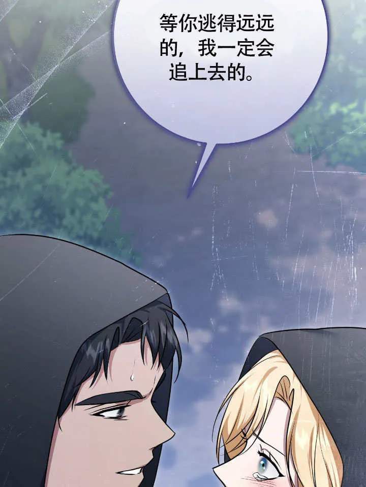 第68话 第24页