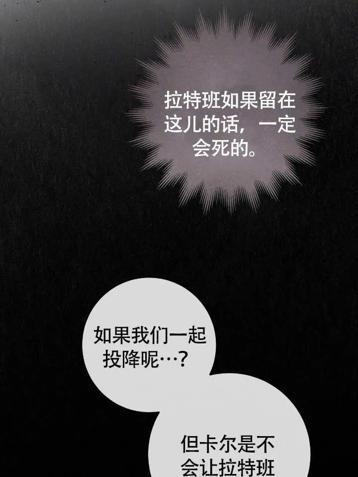 第68话 第28页