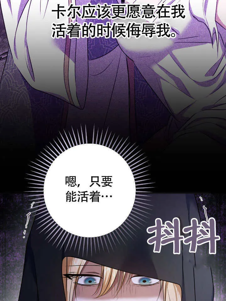 第68话 第31页