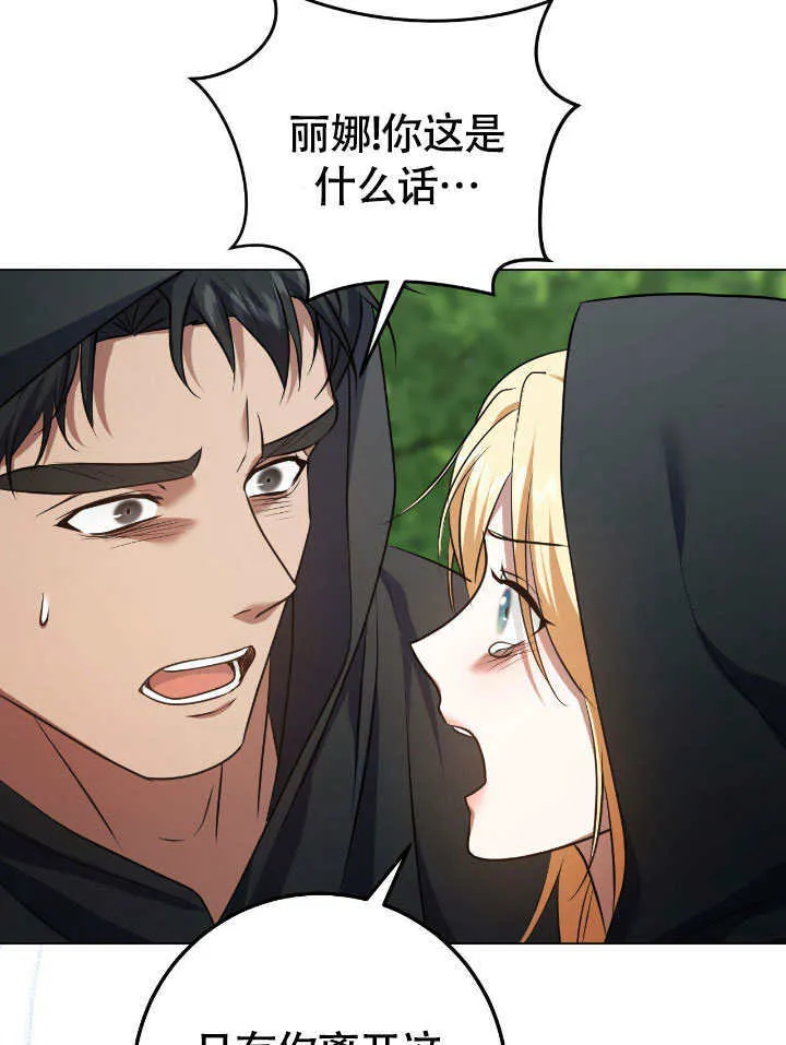 第68话 第35页